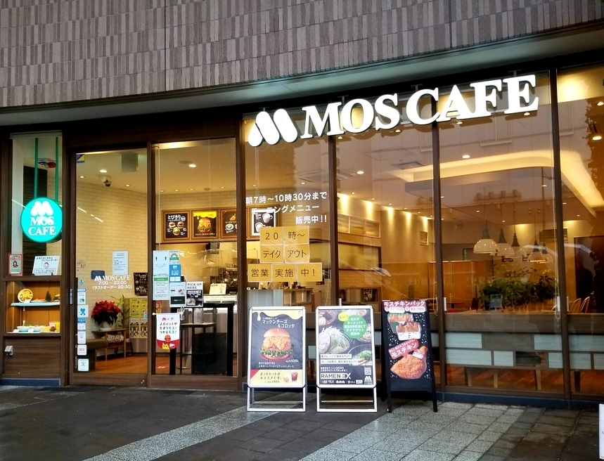 飲食店　モスバーガー阪急大井町店（飲食店）まで230m