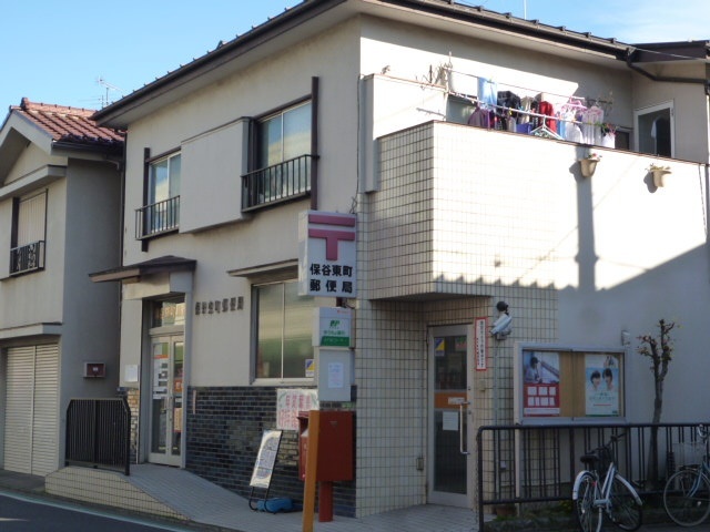 郵便局　保谷東町郵便局（郵便局）まで834m