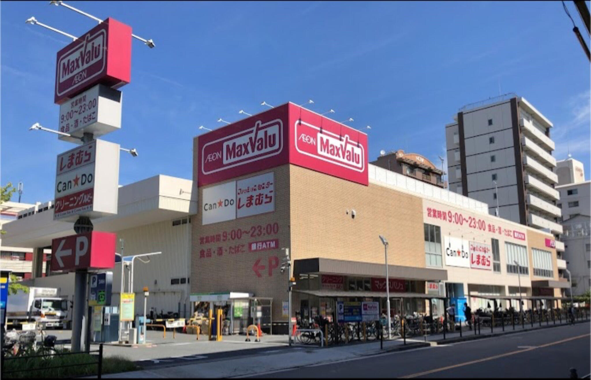 ショッピングセンター　MaxValu京橋店（ショッピングセンター）まで708m
