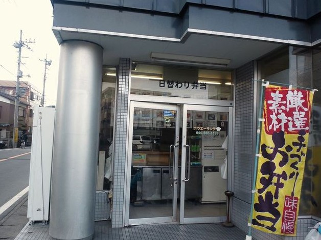 その他　ホウエーランチ（その他）まで452m