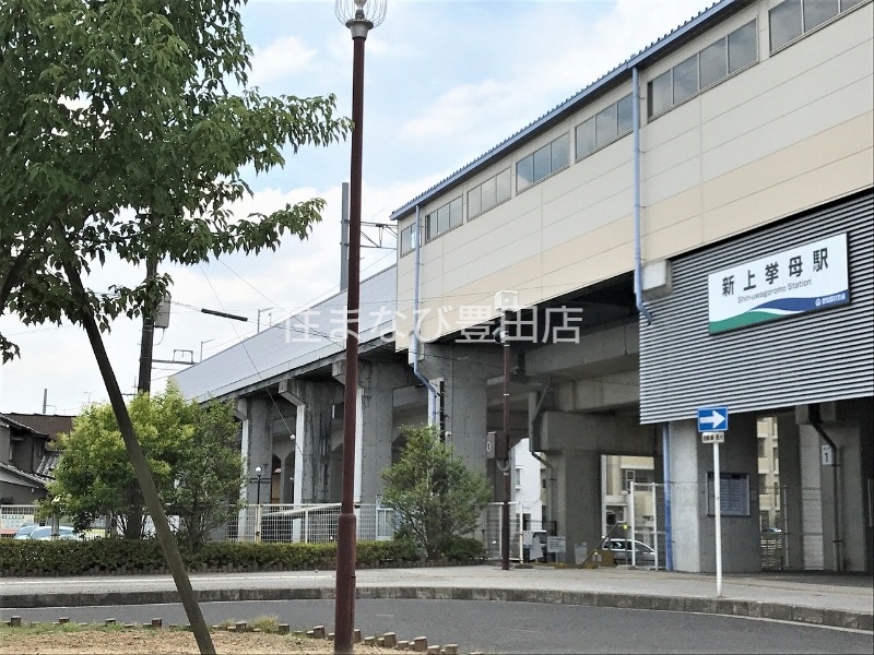 その他　新上挙母駅(愛知環状鉄道線)（その他）まで230m