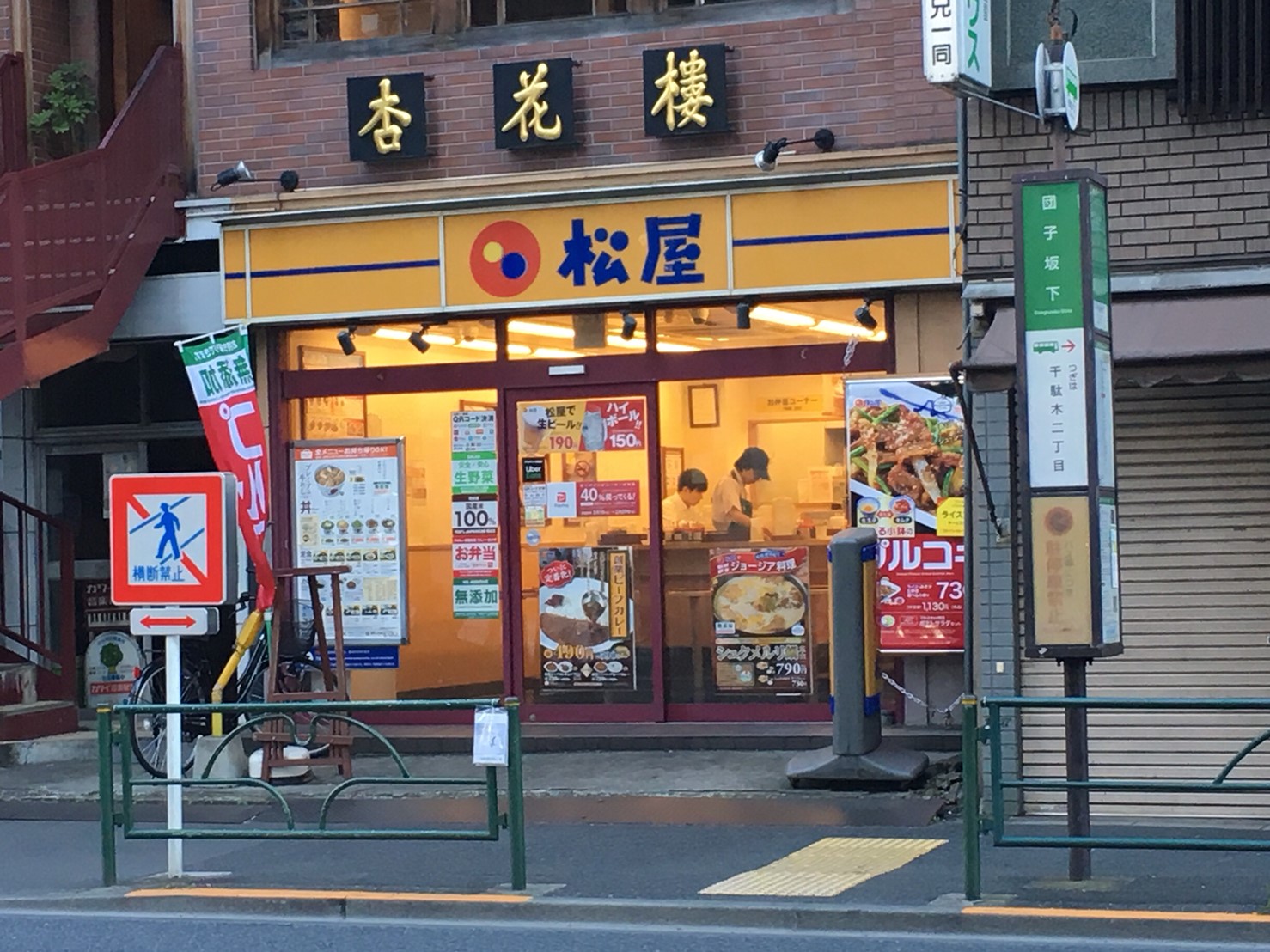コンドミニアム千駄木の周辺写真