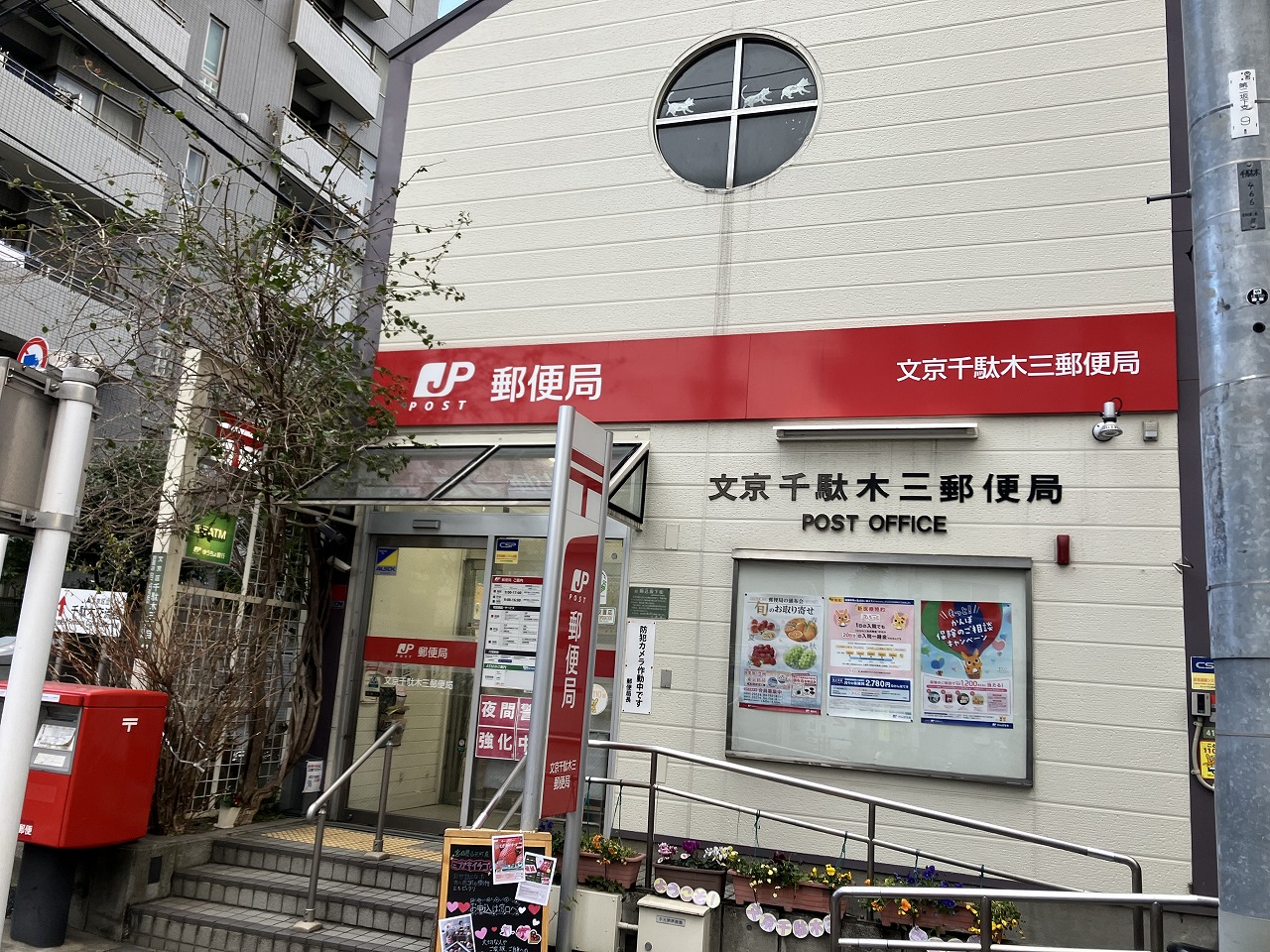 コンドミニアム千駄木の周辺写真