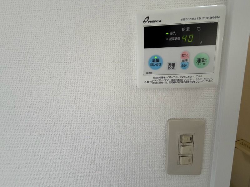 その他設備