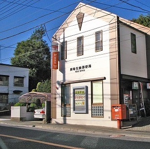 郵便局　川崎生田郵便局（郵便局）まで480m