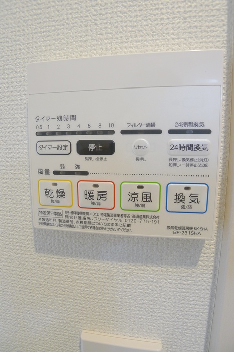 その他設備