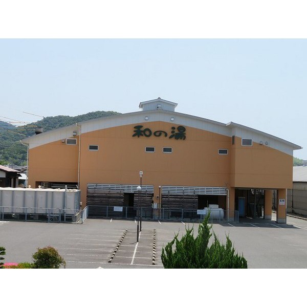 その他　江泊温泉　和の湯（その他）まで350m