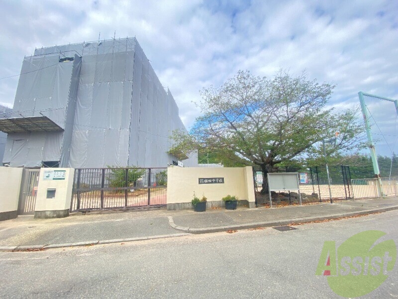 中学校　神戸市立福田中学校（中学校）まで1541m