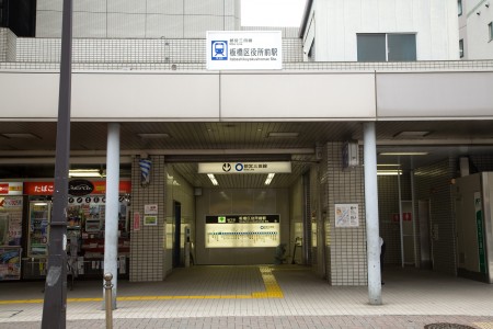 その他　板橋区役所前（その他）まで556m