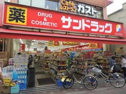 ドラックストア　サンドラッグ 雑色店（ドラッグストア）まで364m