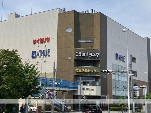 その他　こうのすシネマ（その他）まで430m