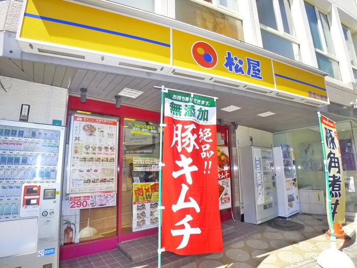 飲食店　松屋（飲食店）まで51m