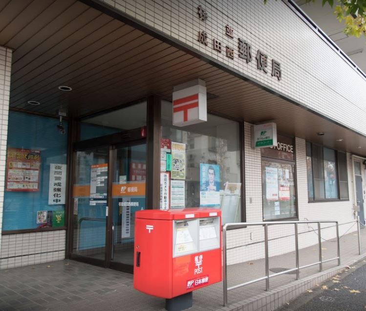 郵便局　杉並成田西郵便局（郵便局）まで652m