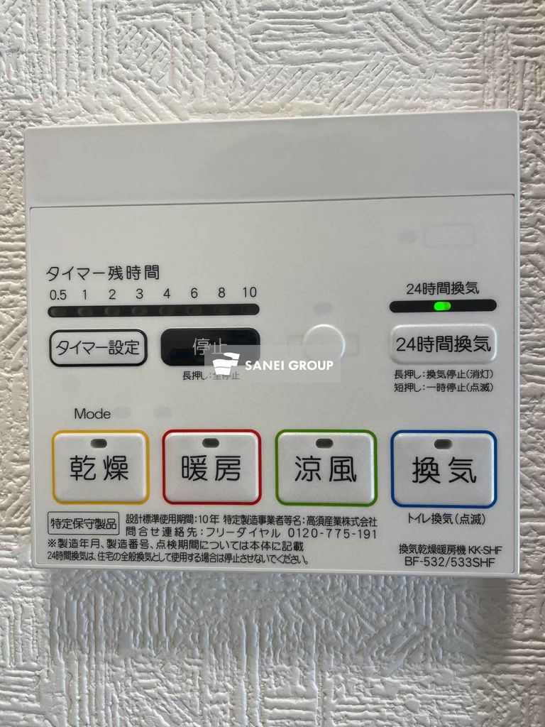 ＪＲ武蔵野線 東所沢駅 徒歩5分 3階建 築5年のその他写真