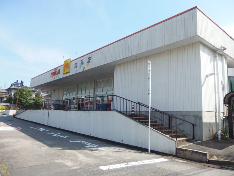 その他　メグリア北斗店（その他）まで774m