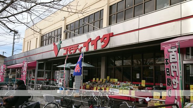 スーパー　（株）コモディイイダ／七里店（スーパー）まで1010m