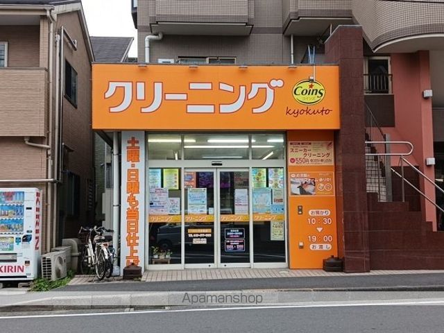 その他　クリーニングコインズ小机店（その他）まで550m