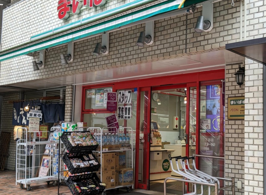 スーパー　まいばすけっと浜松町1丁目店（スーパー）まで350m