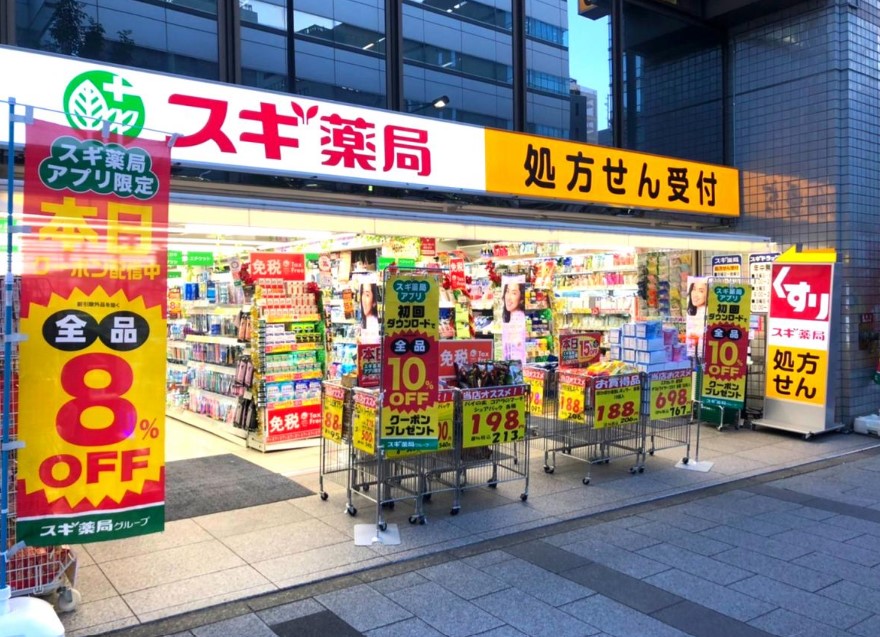ドラックストア　スギ薬局芝大門店（ドラッグストア）まで110m