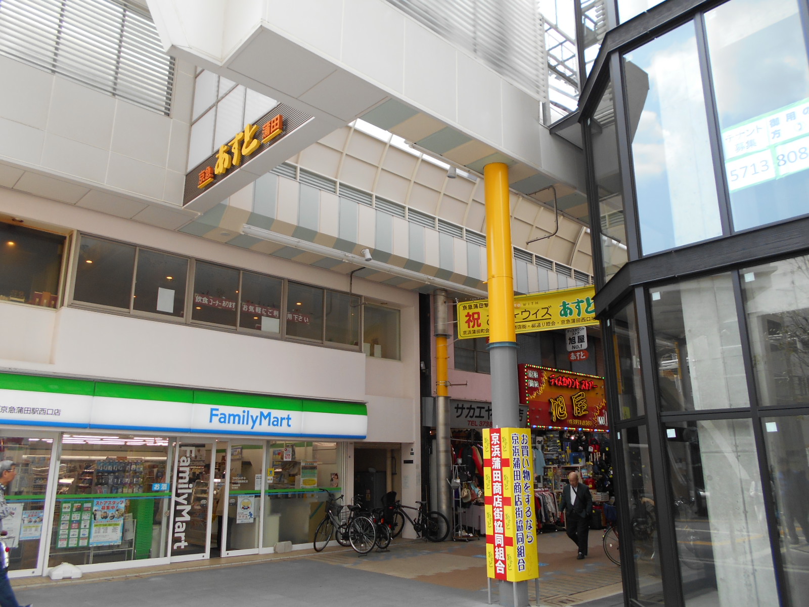 京急本線 梅屋敷駅 徒歩8分 4階建 築21年の周辺写真