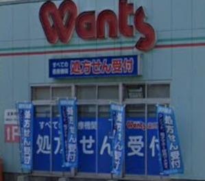 ドラックストア　ウォンツ 舟入本町店（ドラッグストア）まで400m