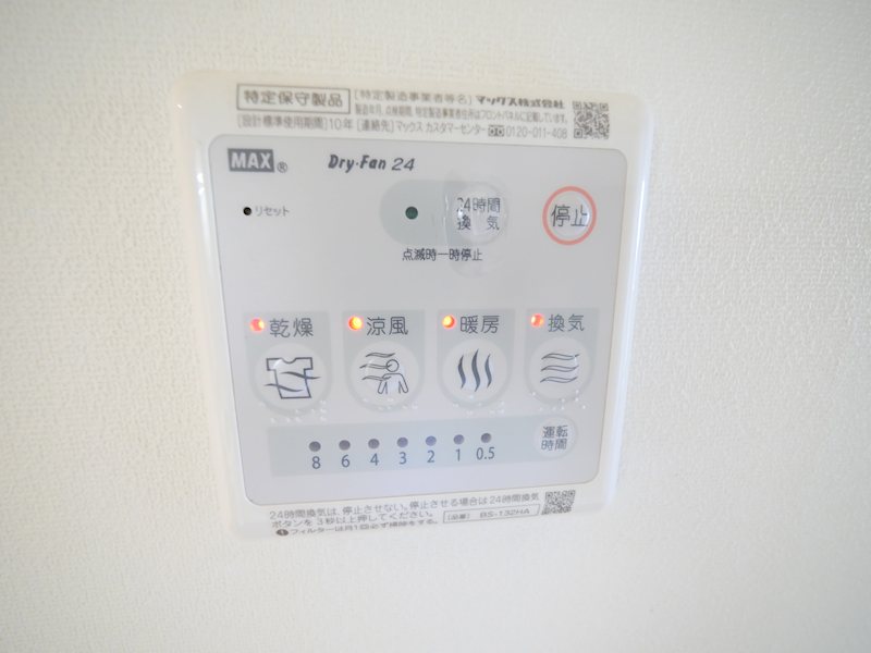 その他設備