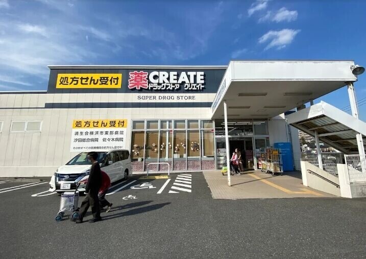 ドラックストア　クリエイトエス・ディー鶴見下末吉店（ドラッグストア）まで530m