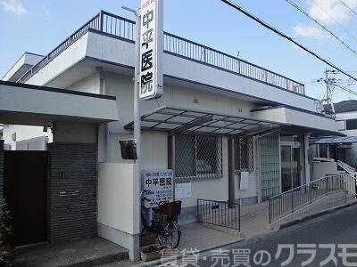 病院　中平医院（病院）まで1785m