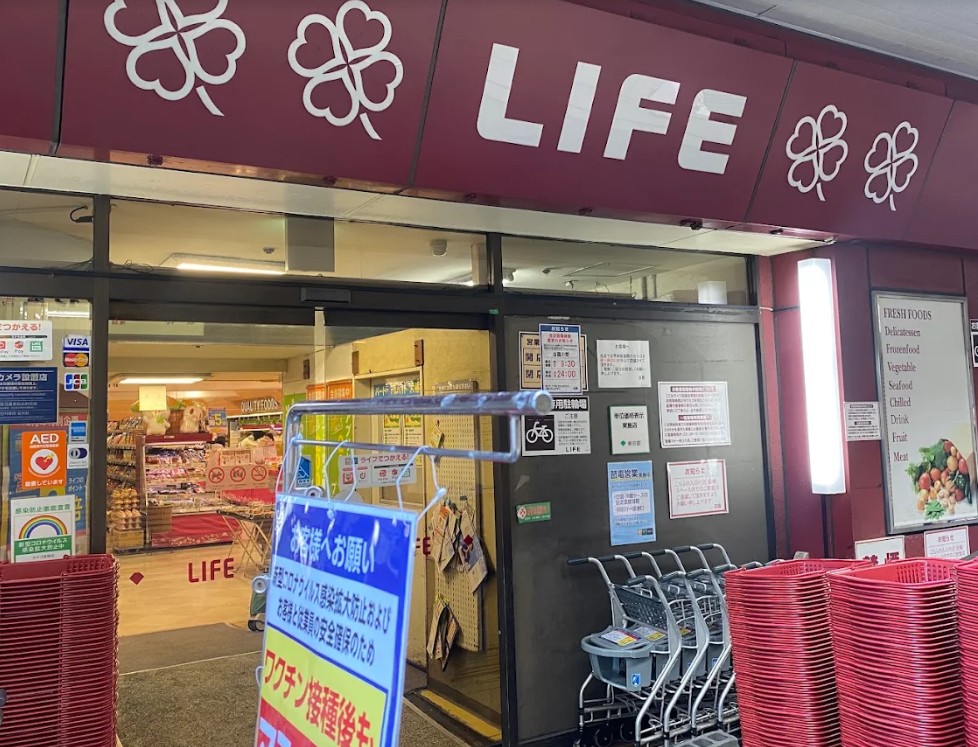 スーパー　ライフ笹塚店（スーパー）まで480m