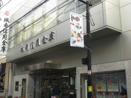 銀行　城南信用金庫経堂支店（銀行）まで613m