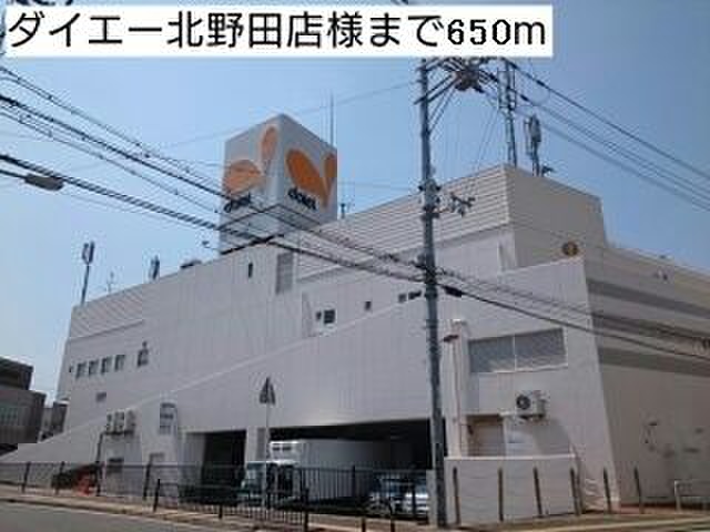 ショッピングセンター　ダイエー（ショッピングセンター）まで650m