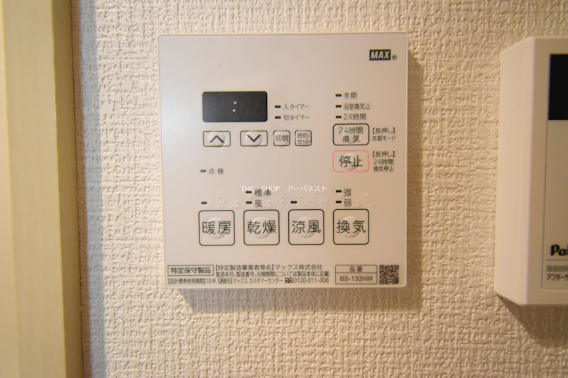 その他設備　浴室乾燥機付！