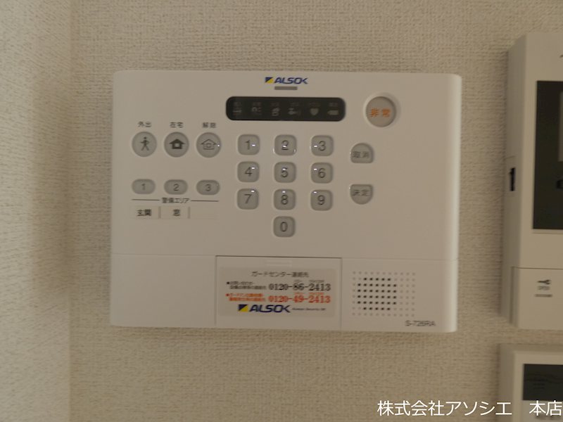 セキュリティ　ホームセキュリティ