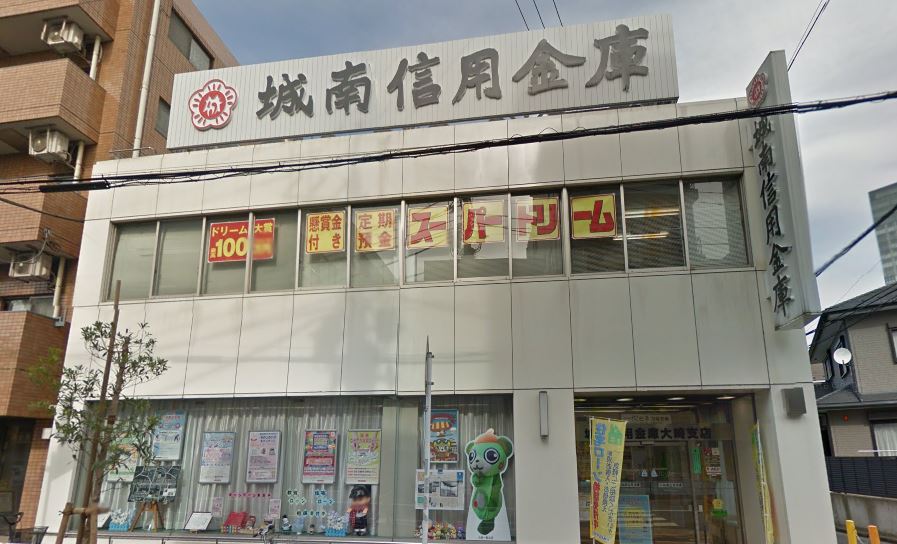その他　城南信用金庫 大崎支店（その他）まで629m