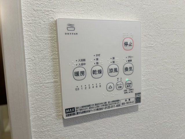 その他設備　※同シリーズ参照