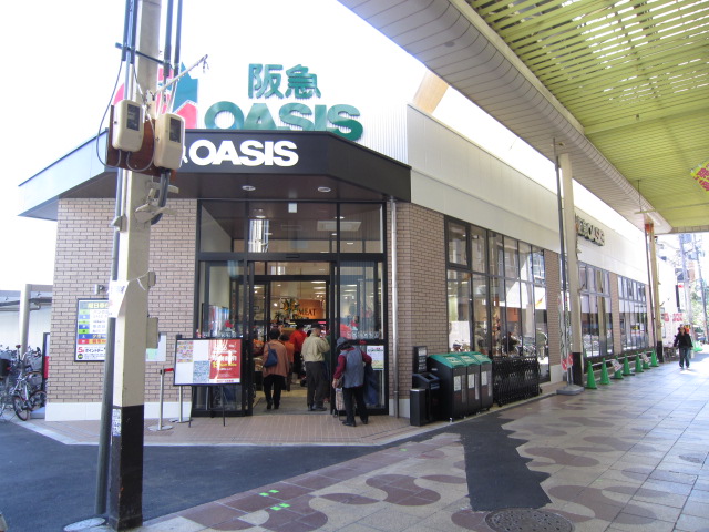 スーパー　阪急オアシス淡路店（スーパー）まで860m
