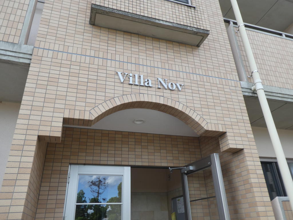 【Villa Novのその他共有部分】