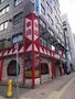 飲食店　串鳥 琴似店（飲食店）まで82m