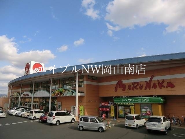 スーパー　山陽マルナカ下中野店（スーパー）まで499m
