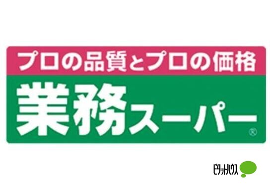 【マイキャッスル辻堂東海岸のスーパー】