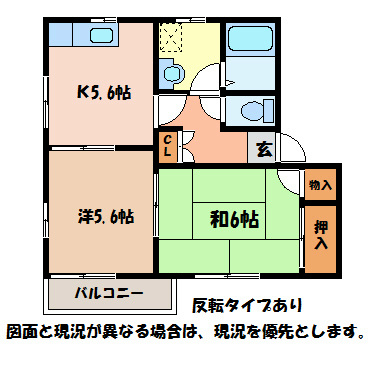 【安曇野市三郷温のアパートの間取り】