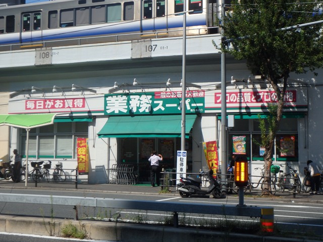 スーパー　業務スーパー 西九条店（スーパー）まで243m
