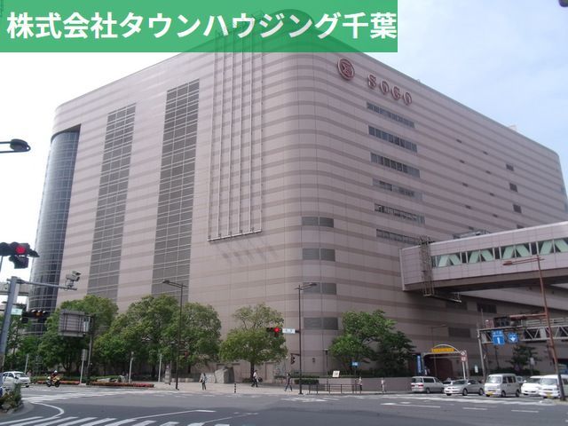 【千葉市中央区汐見丘町のマンションのショッピングセンター】