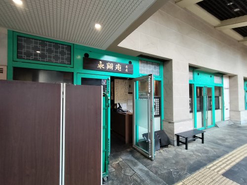 【所沢市西新井町のアパートの飲食店】