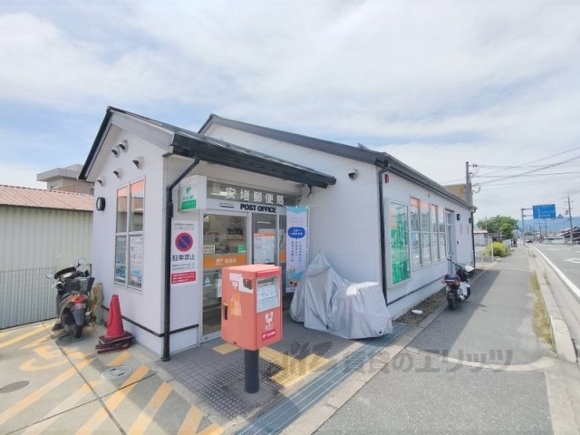 郵便局　安堵郵便局（郵便局）まで600m