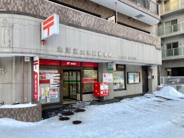 【札幌市北区北十七条西のマンションの郵便局】