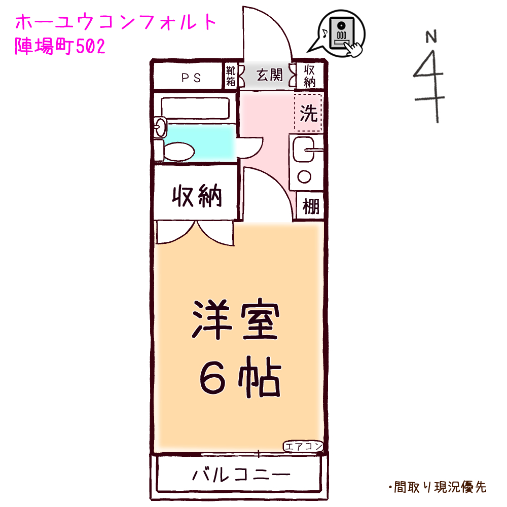 ホーユウコンフォルト陣場町の間取り写真