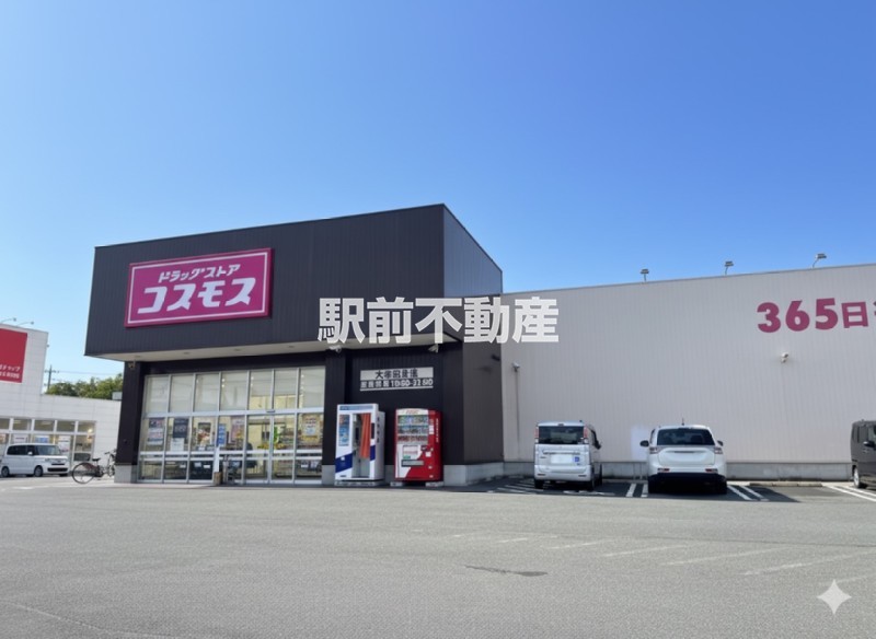 スーパー　ドラッグコスモス　大牟田北店（スーパー）まで300m