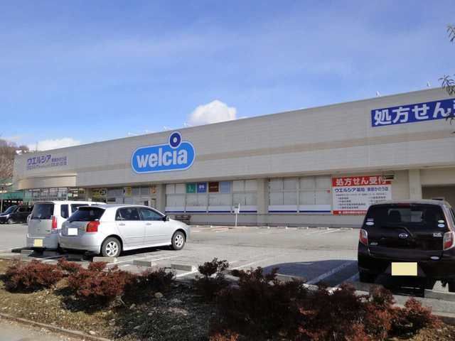 ドラックストア　ウェルシア東御かのう店（ドラッグストア）まで1200m