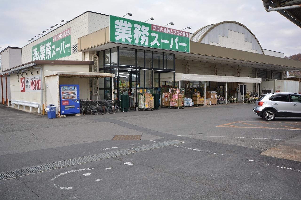 スーパー　業務スーパー桐生境野店（スーパー）まで408m